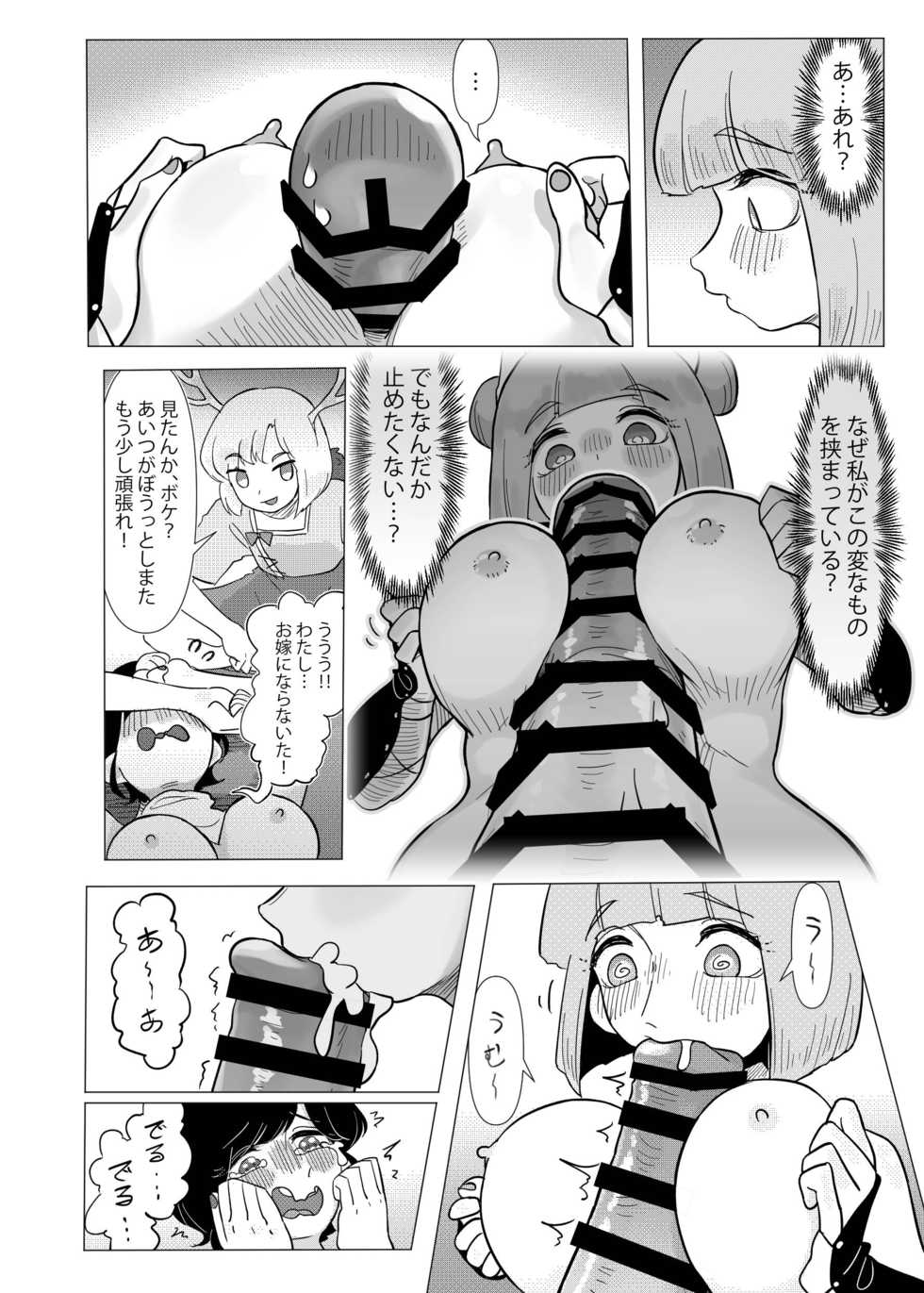 [frogsnake] Haniwa shoujo wa haramarenai (Touhou Project) [Digital] - Page 19