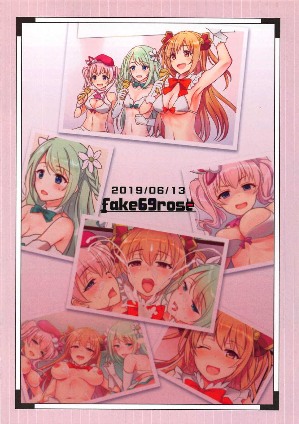 (SC2019 Summer) [fake69rose (Yanagi Asahi)] Carmina Katsudou Kiroku - CARMINA Activity record (Princess Connect! Re:Dive) [Chinese] [不咕鸟汉化组] - Page 15