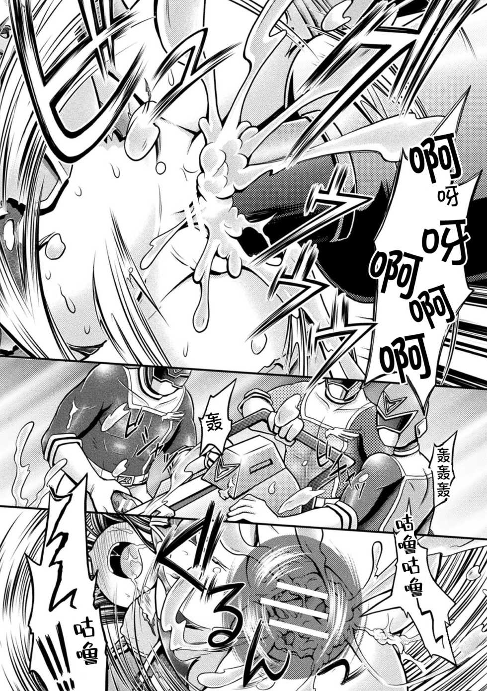 [Mitaka] Silver vs Reppuger ~Gin no Senshi, Kanzen Haiboku~ (2D Comic Magazine Sentai Heroine Ryoujoku Naburare Yorokobu Seigi no Shisha-tachi Vol. 2) [Chinese] [紫苑汉化组] [Digital] - Page 19