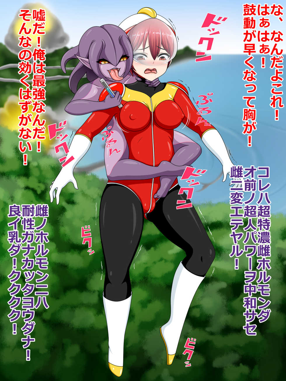 [Komekouji] Ikiri Hero Nyotaika Akuochi - Page 7