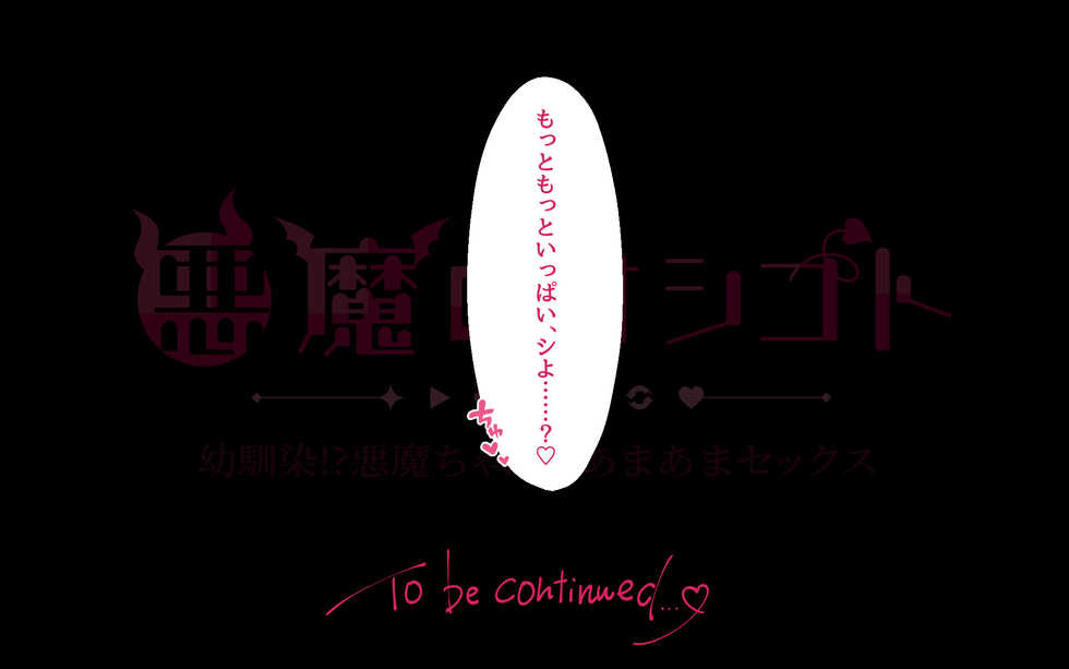 Lapin gris $300_CG集本編 - Page 29