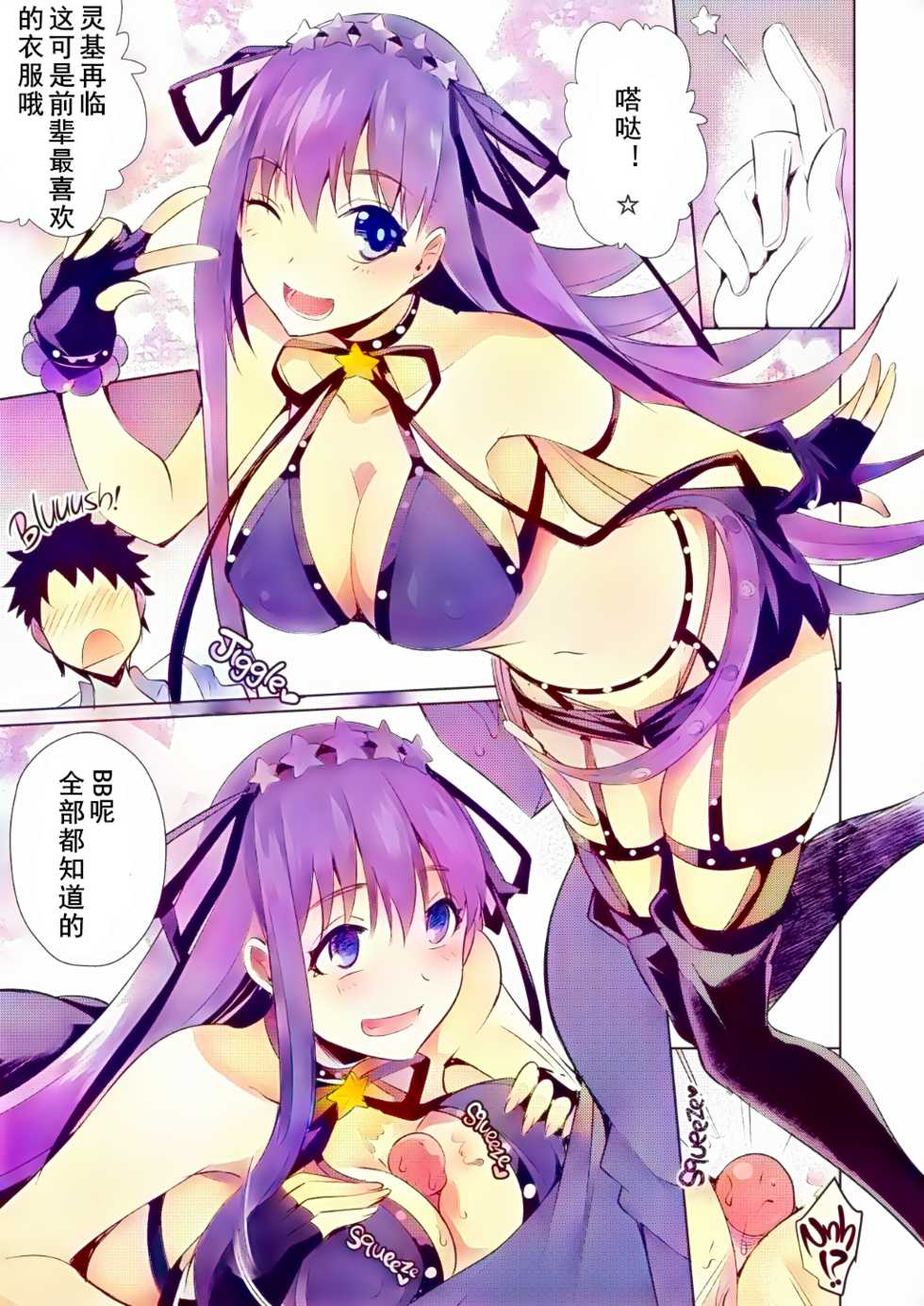 [Once Only (Nekoi Hikaru)] Cursed Clothes Chamber (Fate/Grand Order) [Chinese] [黑白灰汉化组] [Colorized] [Decensored] [Digital] - Page 8