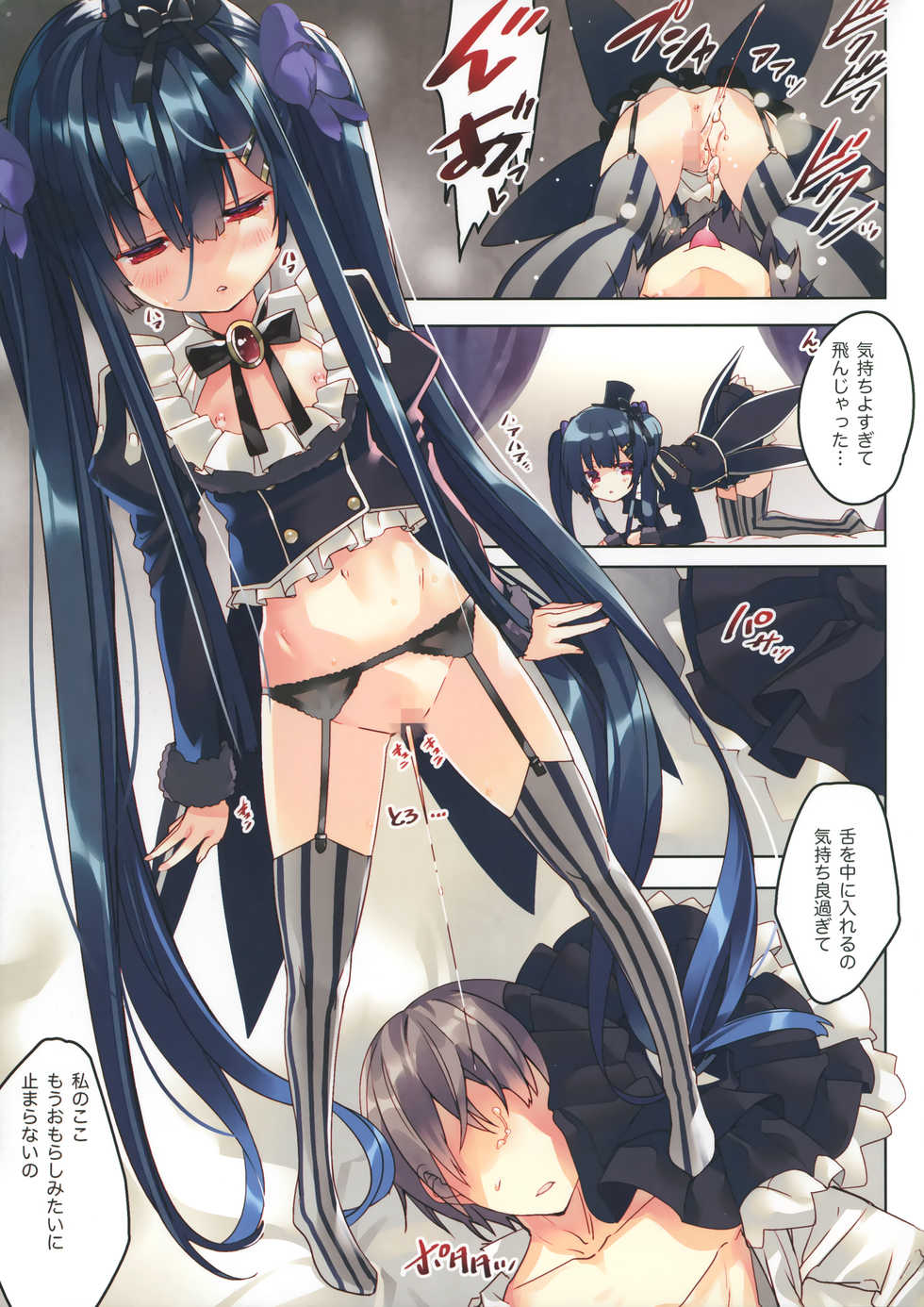 (CT37) [ActiveMover (Arikawa Satoru)] Secret Garden VII (FLOWER KNIGHT GIRL) - Page 6