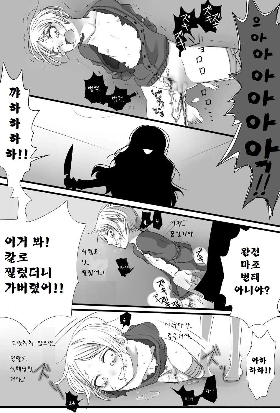 [Iwanakaya (Sansyouo)] Gochisou-sama Deshita | 잘 먹었습니다! [Korean] - Page 14