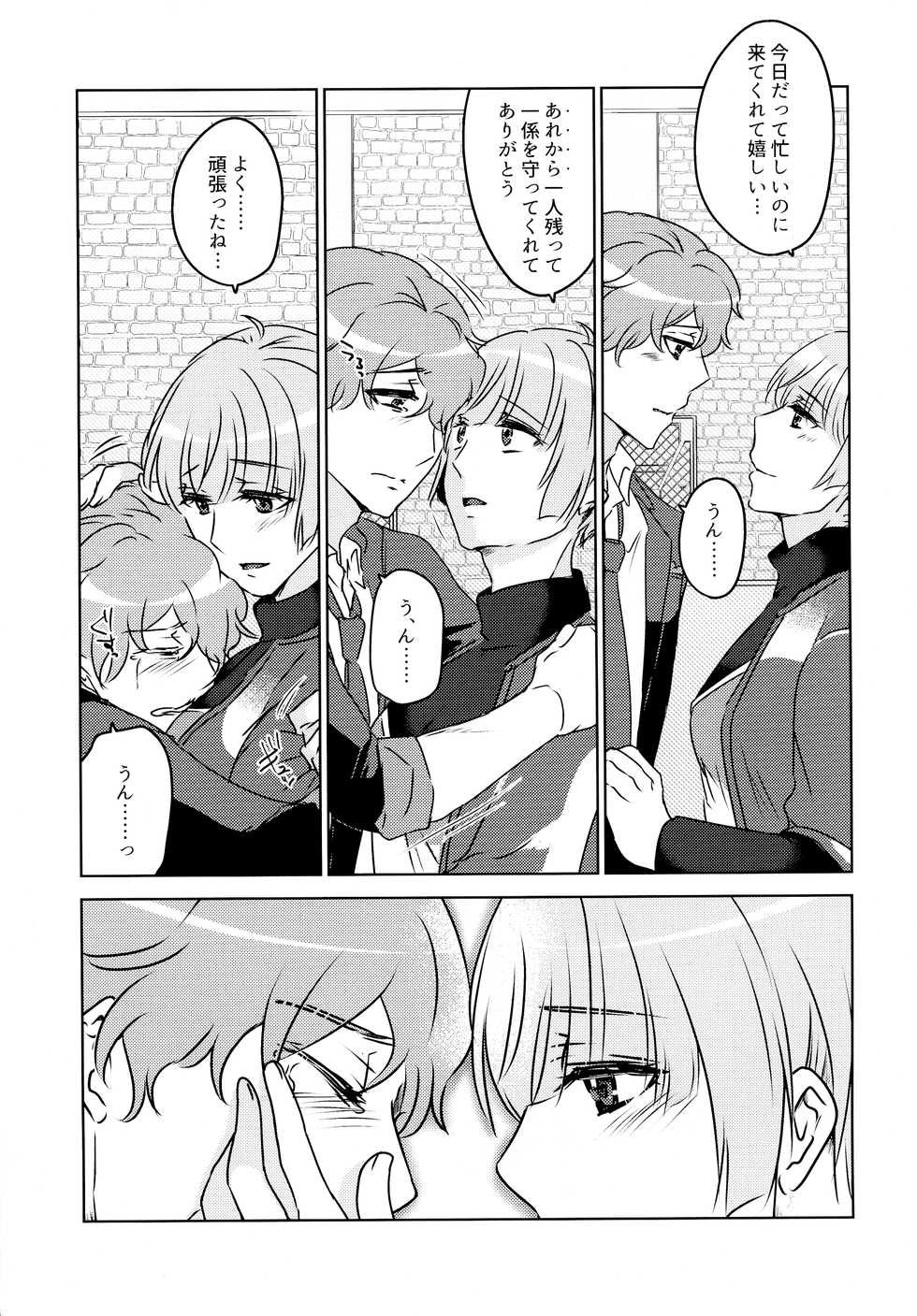 (Ounen no Doujin Meisaku-sai 2020) [Katsugi-ya (Shion Katsugi)] Furete, Yuruyaka ni, Tokeatta (Psycho-Pass) - Page 17