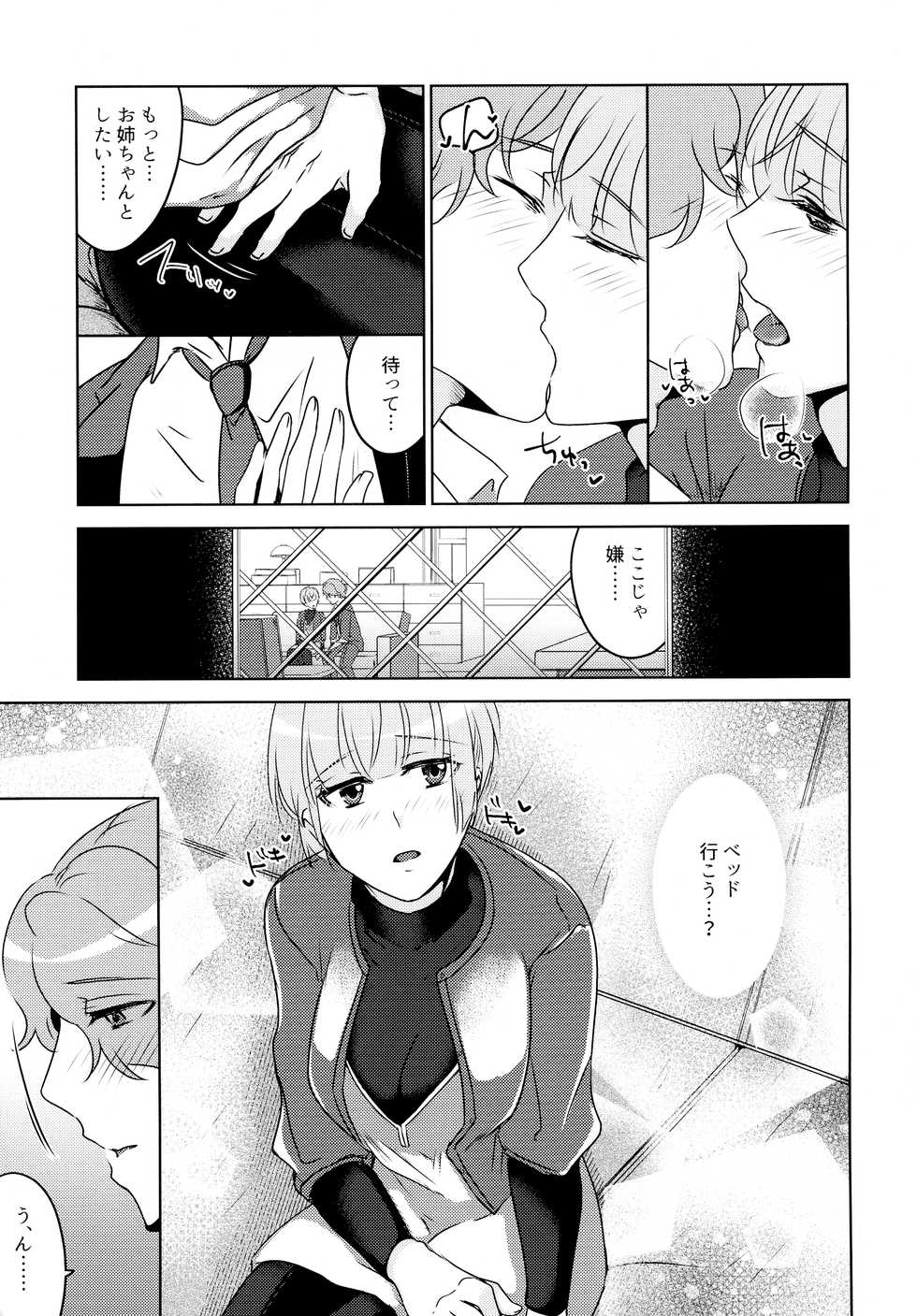 (Ounen no Doujin Meisaku-sai 2020) [Katsugi-ya (Shion Katsugi)] Furete, Yuruyaka ni, Tokeatta (Psycho-Pass) - Page 19