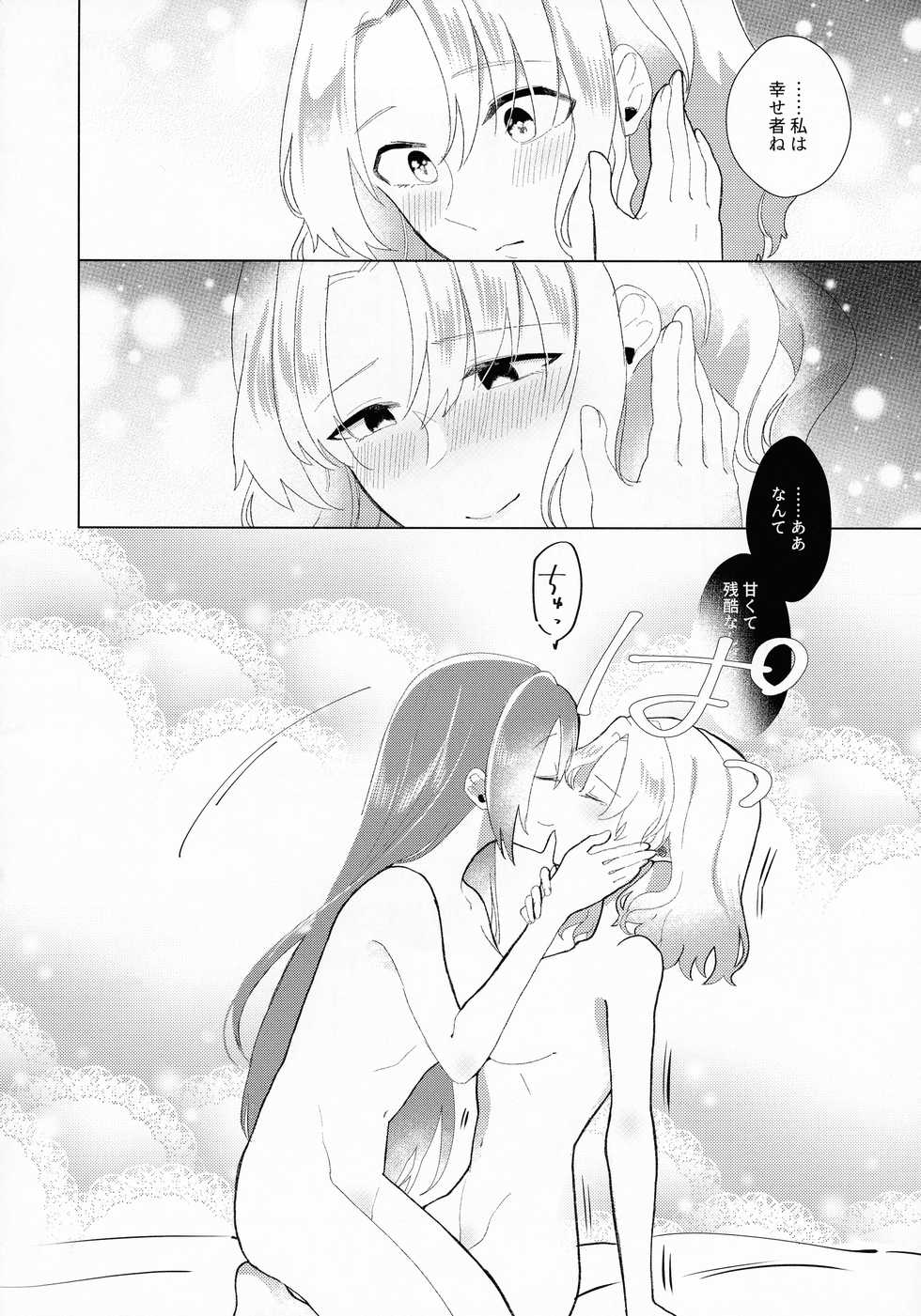(Akihabara Chou Doujinsai) [Yuribatake Bokujou (Kon)] Otome Game no Heroine o 3-kai Ikasenai to Hametsu suru Heya ni Haitte Shimatta... (Otome Game no Hametsu Furagu Shika Nai Akuyaku Reijou ni Tensei Shite Shimatta...) - Page 32