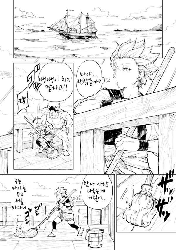 [TSUBO (bov)] Rental Kamyu-kun 1 day (Dragon Quest XI) [Digital][Korean] - Page 3