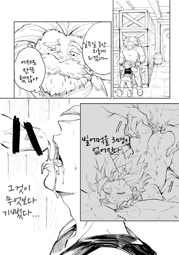 [TSUBO (bov)] Rental Kamyu-kun 1 day (Dragon Quest XI) [Digital][Korean] - Page 5