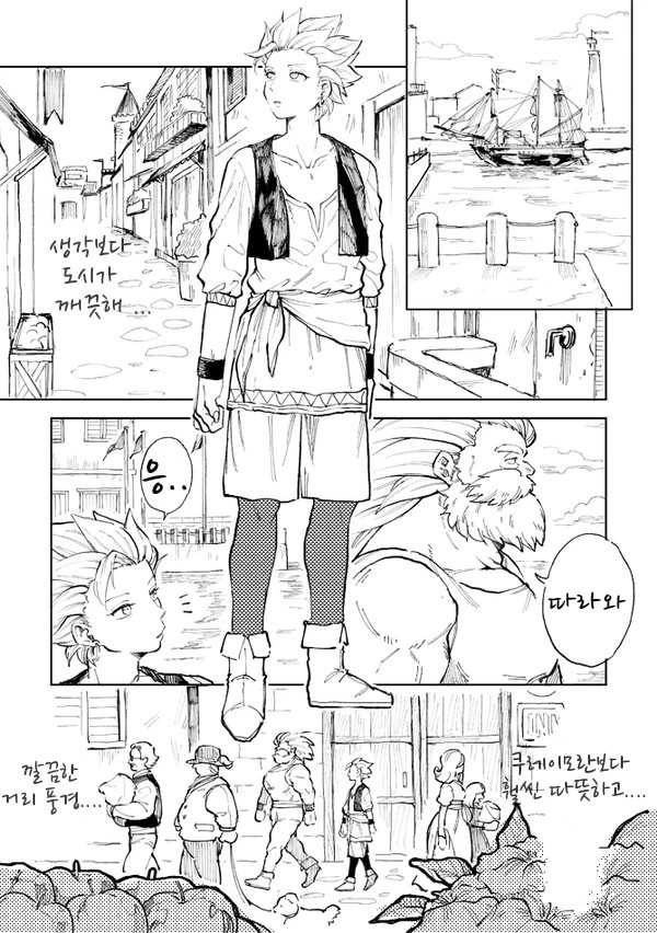 [TSUBO (bov)] Rental Kamyu-kun 1 day (Dragon Quest XI) [Digital][Korean] - Page 6