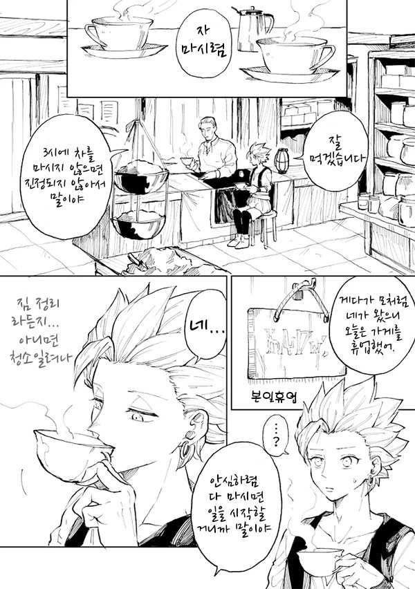[TSUBO (bov)] Rental Kamyu-kun 1 day (Dragon Quest XI) [Digital][Korean] - Page 13