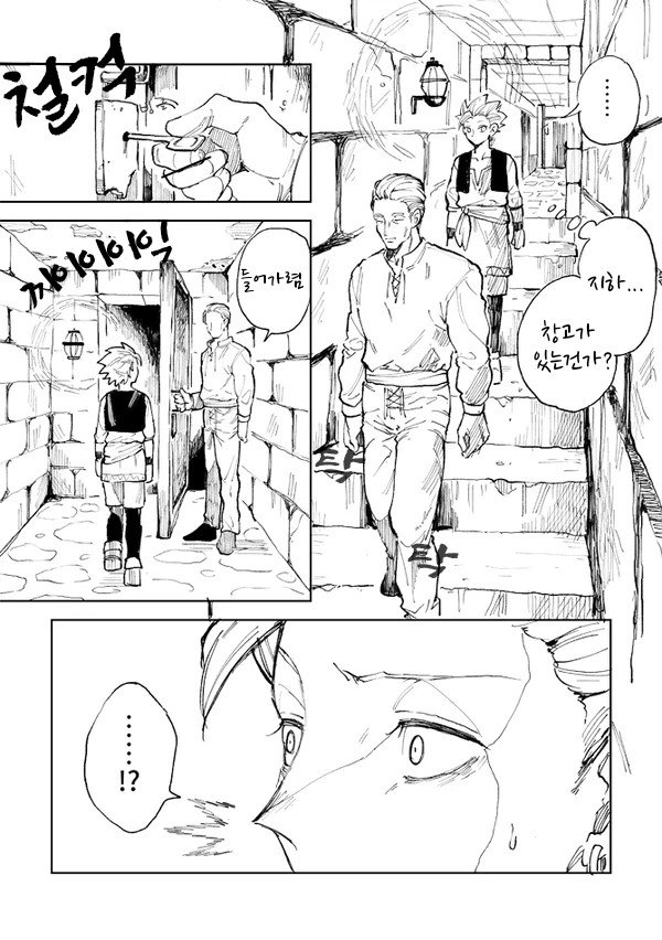 [TSUBO (bov)] Rental Kamyu-kun 1 day (Dragon Quest XI) [Digital][Korean] - Page 16