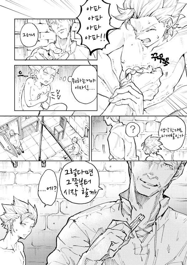 [TSUBO (bov)] Rental Kamyu-kun 1 day (Dragon Quest XI) [Digital][Korean] - Page 30