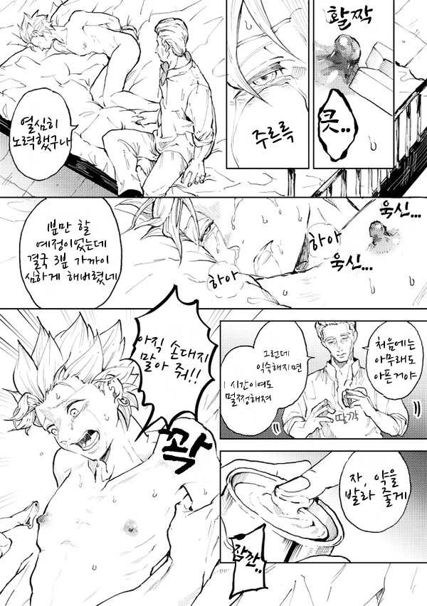 [TSUBO (bov)] Rental Kamyu-kun 1 day (Dragon Quest XI) [Digital][Korean] - Page 34