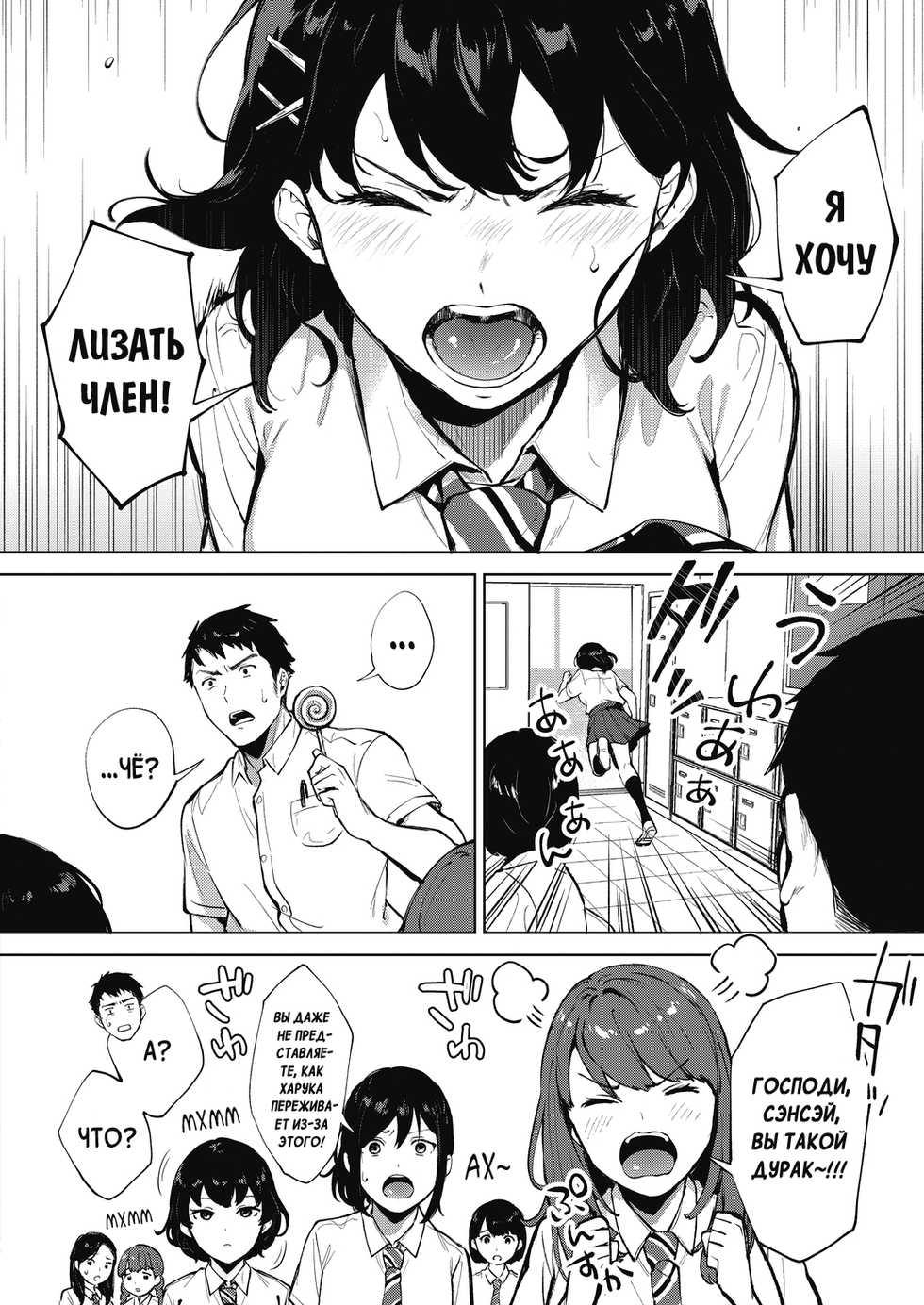 [Miyabe Kiwi] Nametain da mon! | Хочу полизать! (COMIC HOTMILK 2020-11) [Russian] [Rain in Desert] [Digital] - Page 4