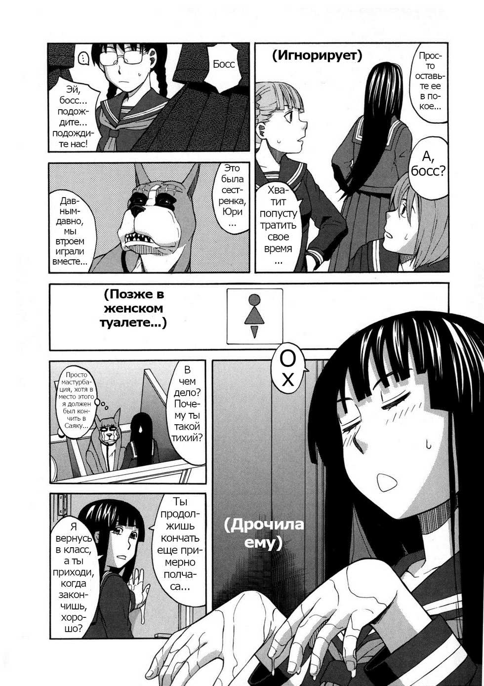 [ZUKIKI] Moteru Inu no Ikizama Ch. 1-6 [Russian] [Psih] - Page 14