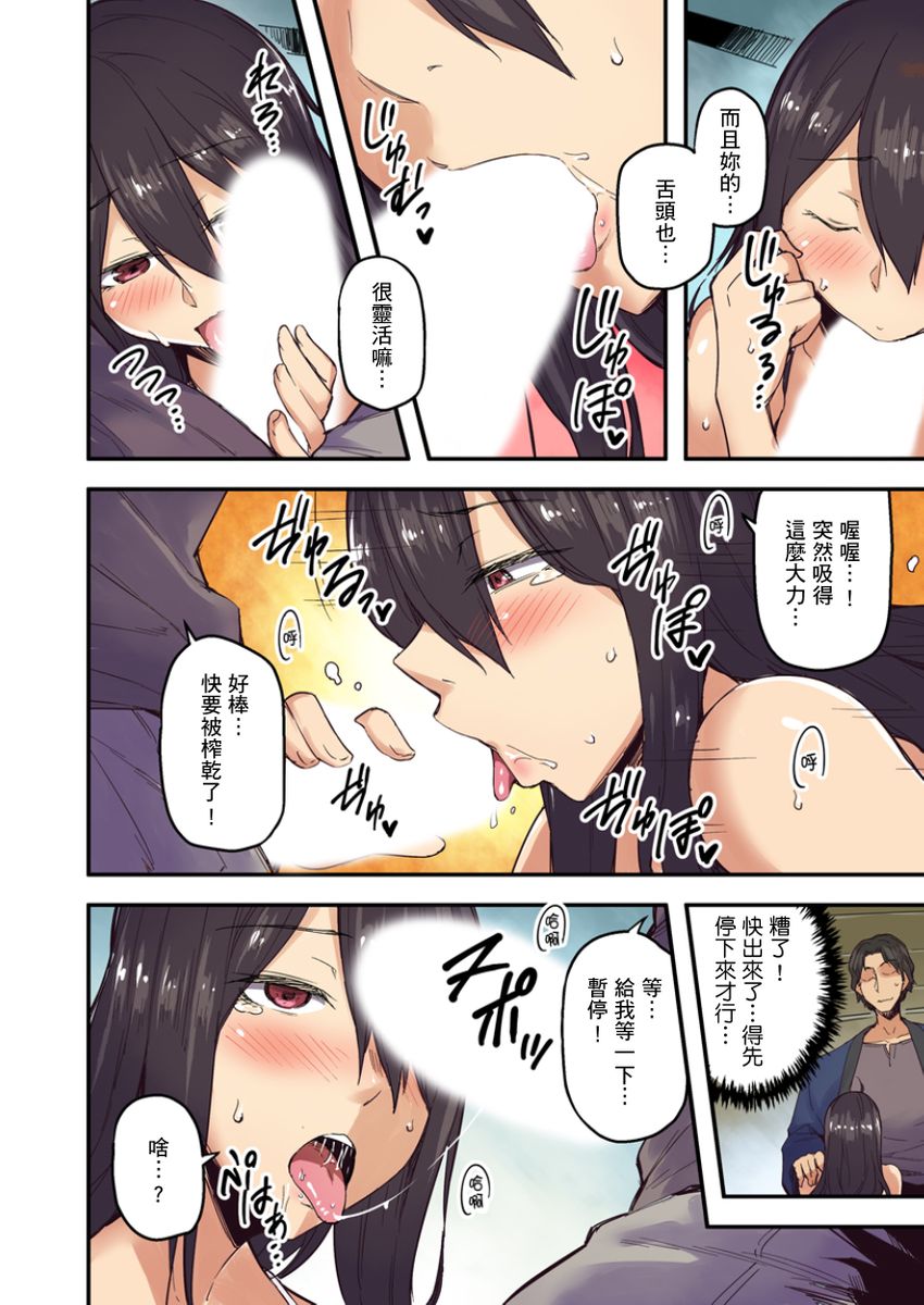 [Yonekura] Ryokan ni Sumitsuku Oppai-chan ~Nigoriyu no Naka dashi Ecchi shite mo Barenai yo ne~ | 旅館裡白吃白住的大奶美女幽靈～在濃濁的溫泉裡體內射精也不會被發現吧 Ch.1-10 [Chinese] - Page 15