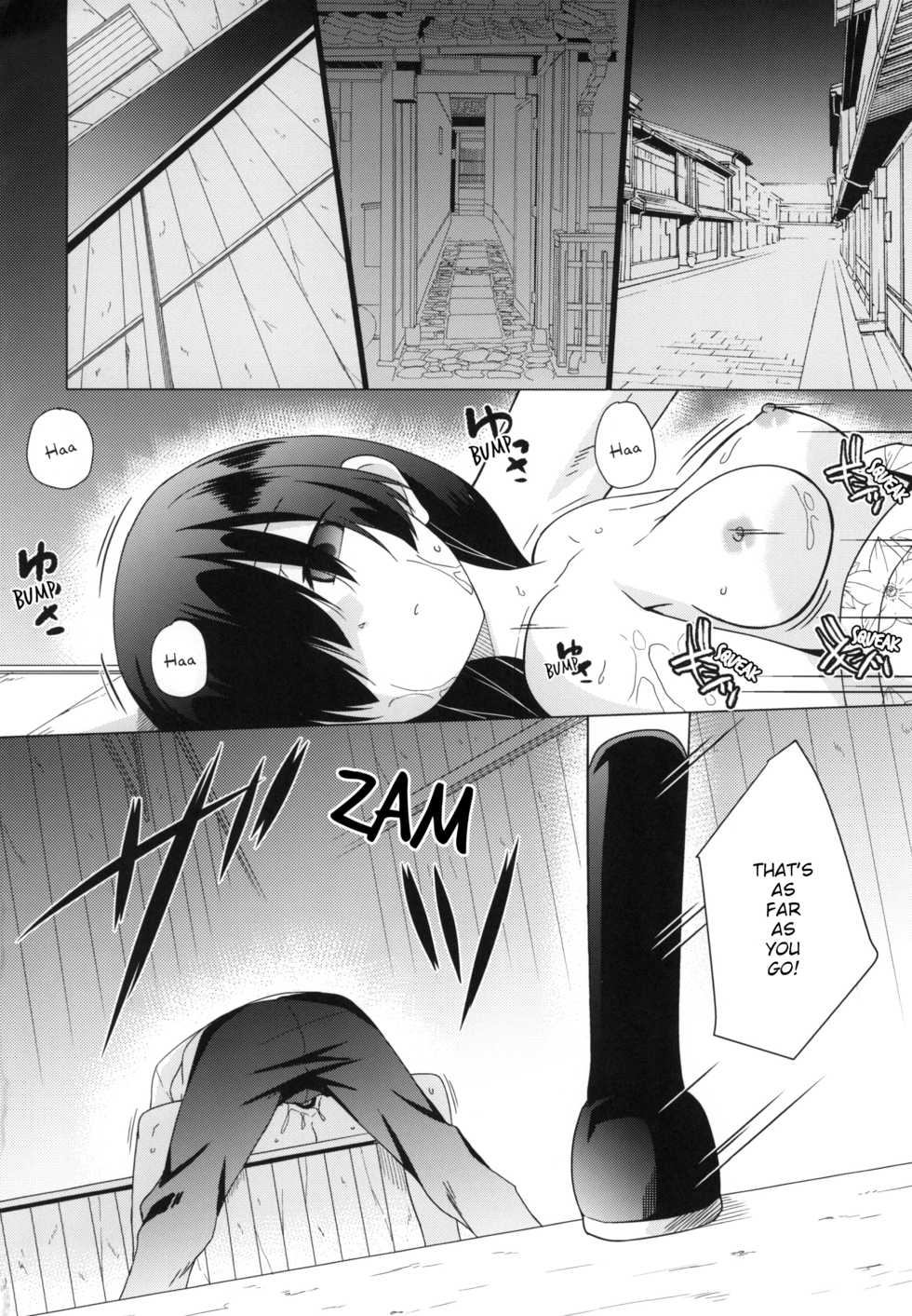 [Tonzura Douchuu (Kazawa)] Saimin Youmu | Hypnotised Youmu (Touhou Project) [English] [Digital] - Page 4