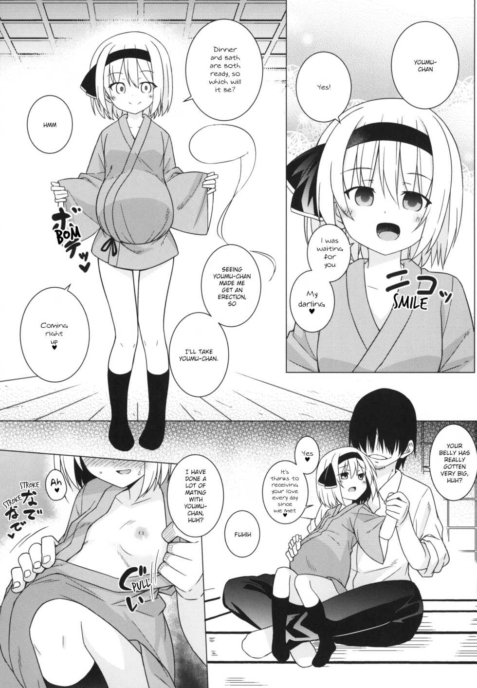 [Tonzura Douchuu (Kazawa)] Saimin Youmu | Hypnotised Youmu (Touhou Project) [English] [Digital] - Page 17