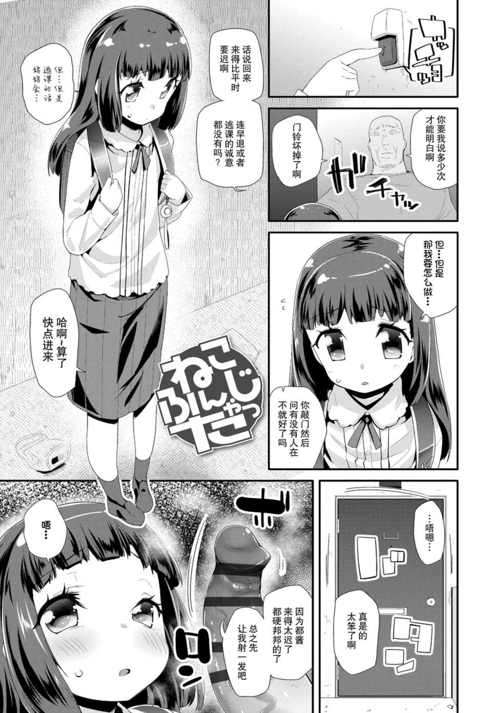 [Maeshima Ryou] Otona no Omocha no Tsukaikata | 大人的玩具的使用方法 [Chinese] [Digital] - Page 5