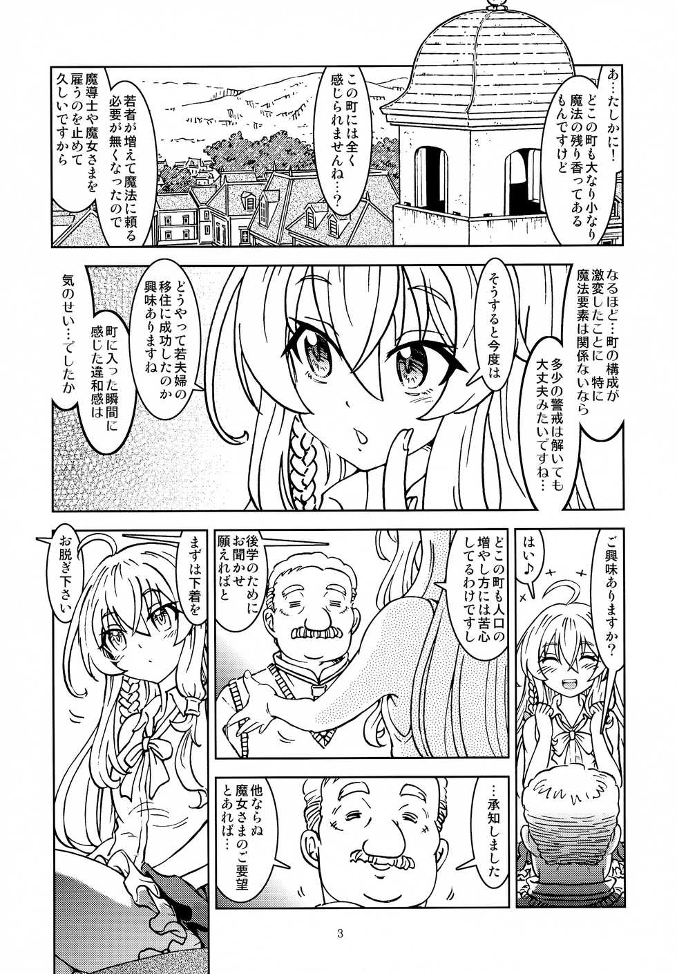 (Valentine Festa Dai 2 Kai) [Madakoya (Madako)] Tabitabi Nikki ni wa Shirusenakatta koto. (Majo no Tabitabi) - Page 5