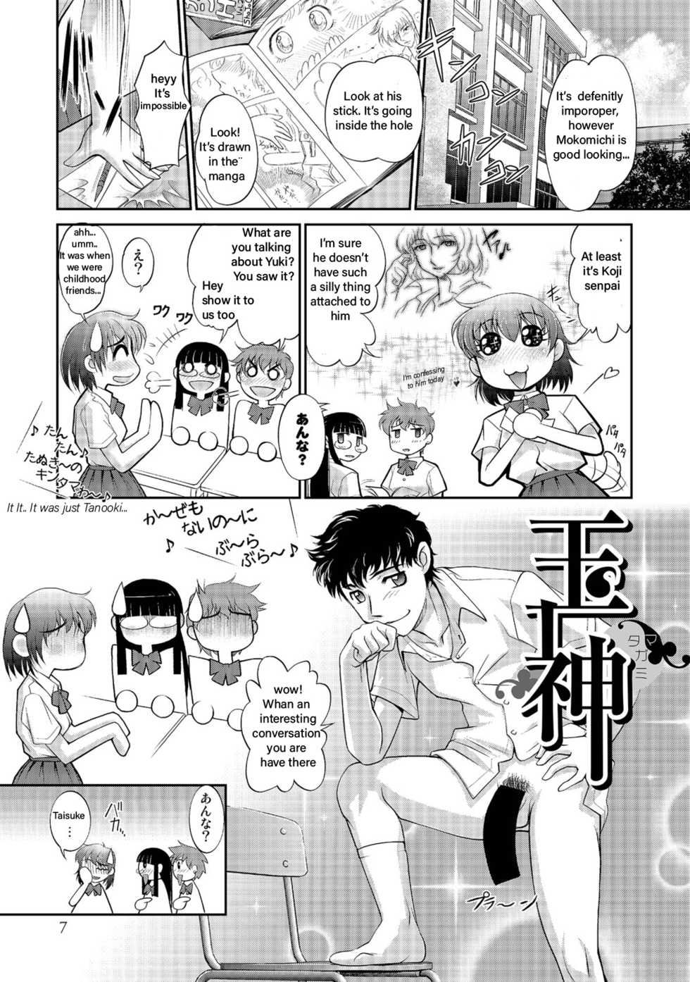 [RAYMON] Tamagami [Digital] english p. 7-26 - Page 2