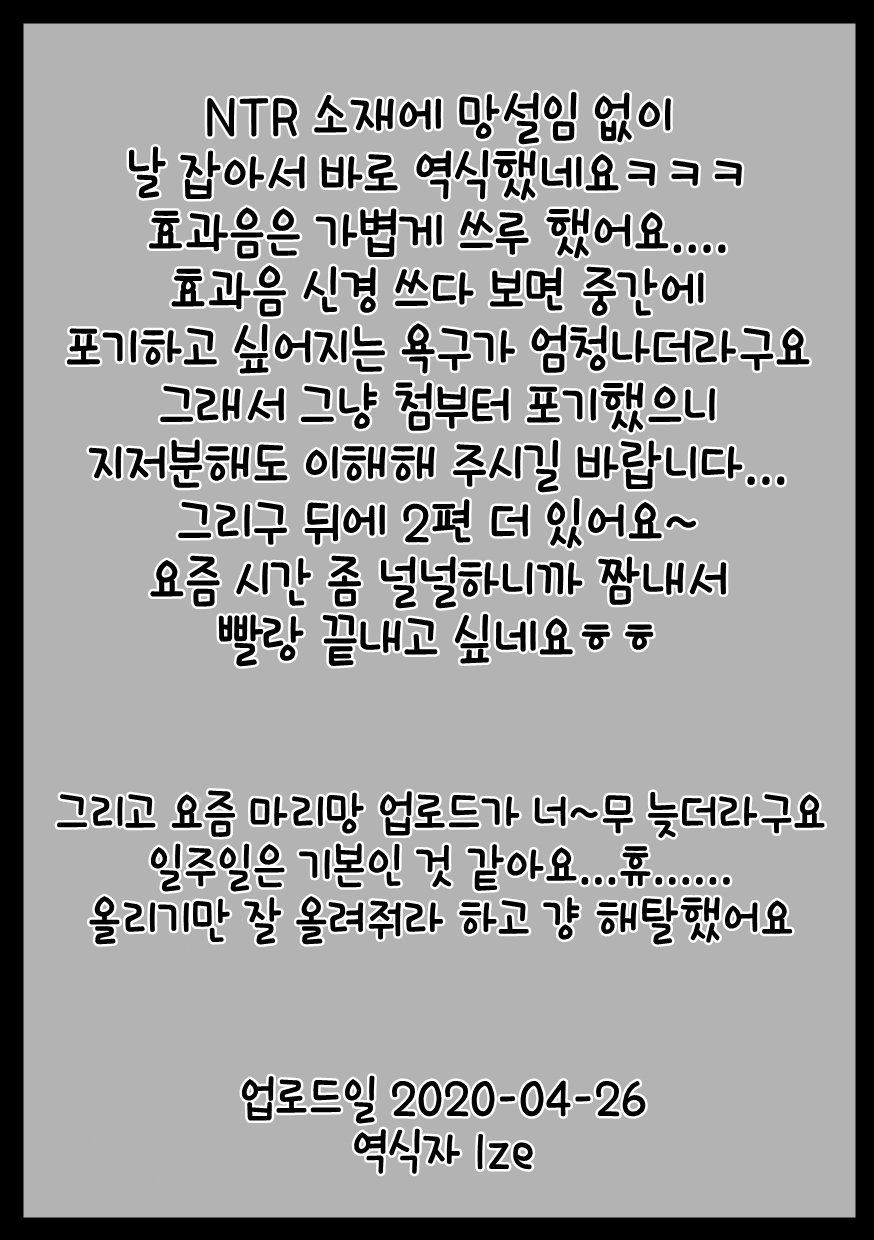 [Unknown (UNKNOWN)] Senpai, to.[Korean] - Page 28