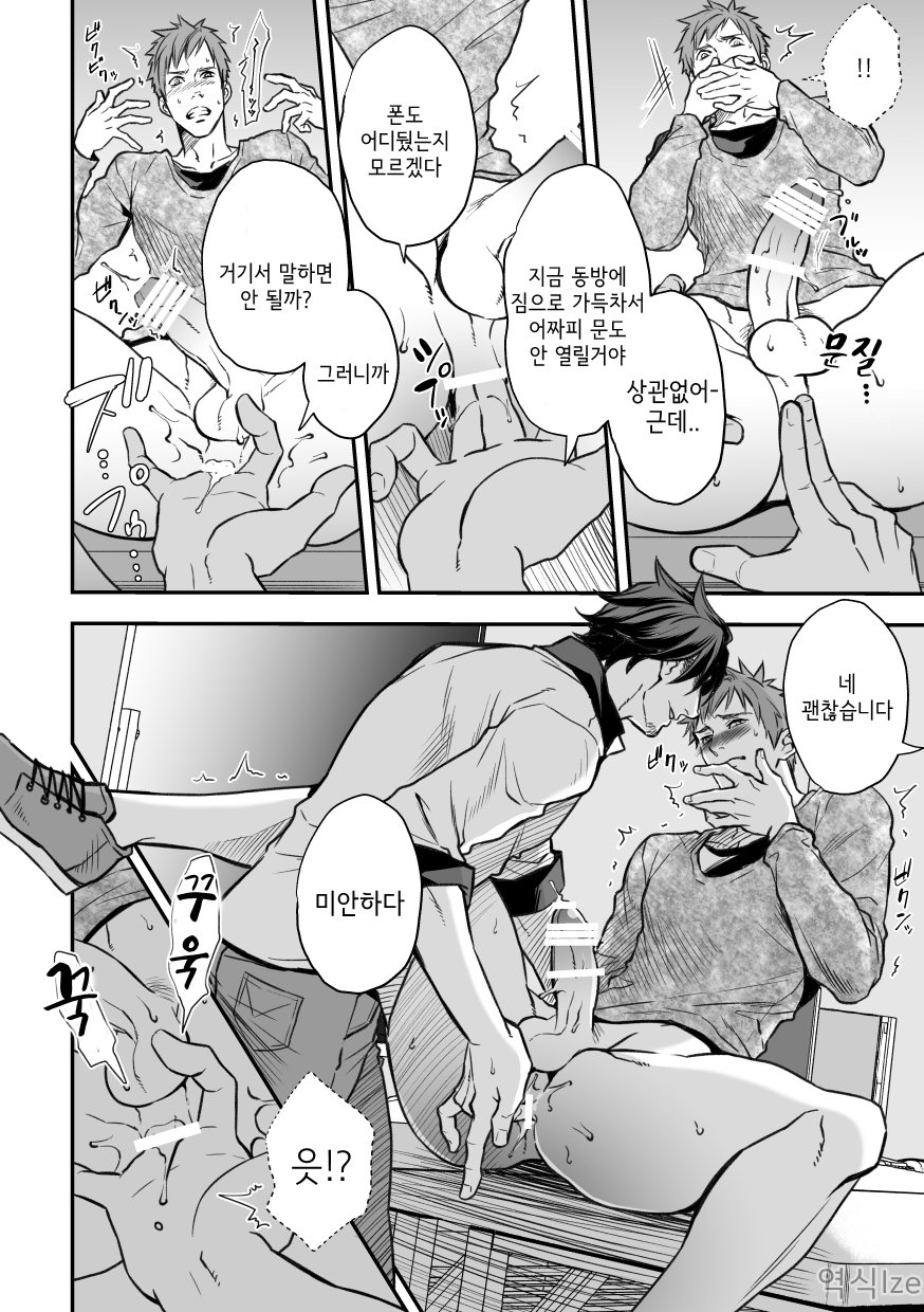 [Unknown (UNKNOWN)] Senpai, to.[Korean] - Page 37