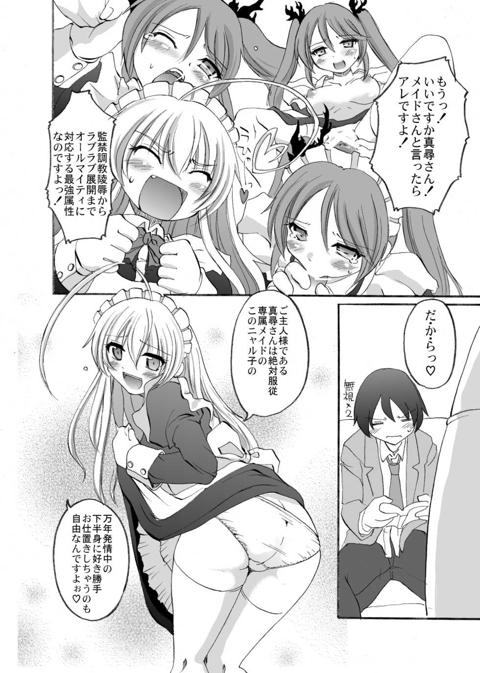 [Jinsei Yokosuberi. (Alexi Laiho)] Super Nyaruko-chan Time!! (Haiyore! Nyaruko-san) [Digital] - Page 4