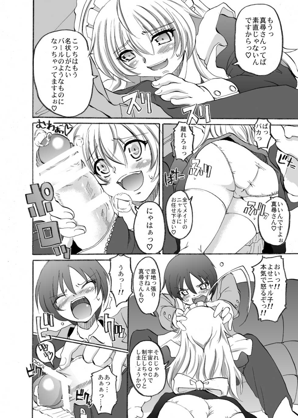 [Jinsei Yokosuberi. (Alexi Laiho)] Super Nyaruko-chan Time!! (Haiyore! Nyaruko-san) [Digital] - Page 6
