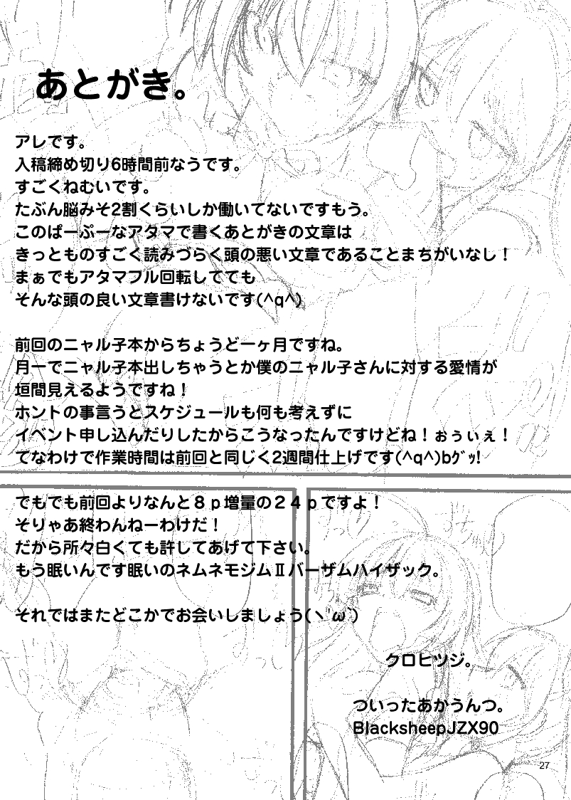 [Jinsei Yokosuberi. (Alexi Laiho)] Super Nyaruko-chan Time!! 2 (Haiyore! Nyaruko-san) [Digital] - Page 28
