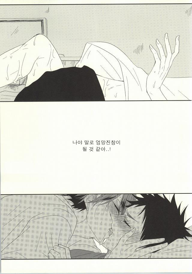(SUPERKansai20) [ALLIGATOR (Nanoka)] BABY BOY (Haikyuu!!) [Korean] - Page 13
