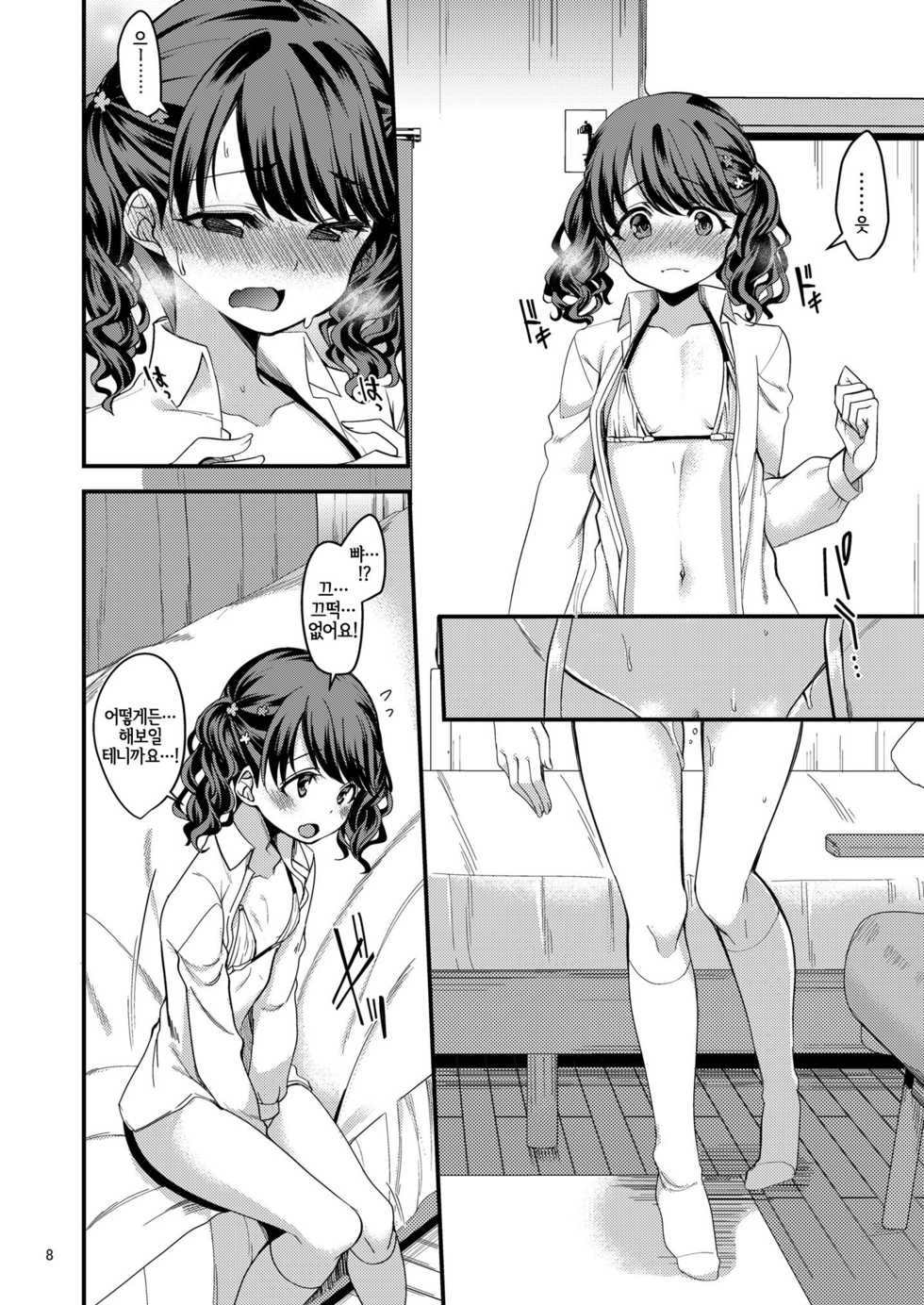 [Ryuukakusan Nodoame (Gokubuto Mayuge)] Fukumaru Koito no Image Video Taikenki | 후쿠마루 코이토의 이미지 비디오 체험기 (THE IDOLM@STER : Shiny Colors) [Korean] [LWND] [Digital] - Page 9