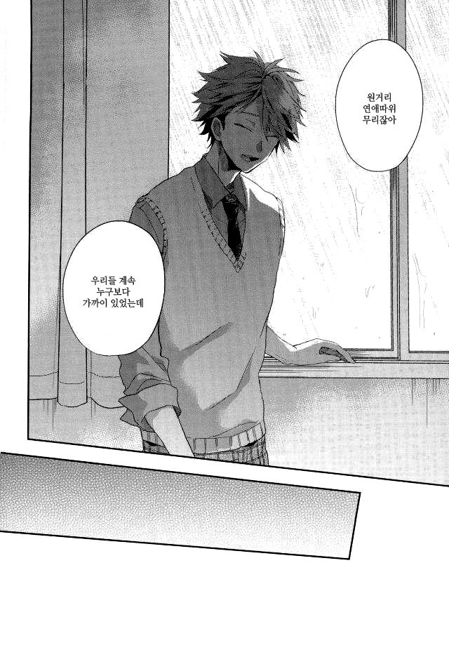 (C90) [Uchidome (Konno)] Haikei, Shiawase-sama | 삼가 아룁니다, 행운님 (Haikyuu!!) [Korean] [유수을] - Page 9