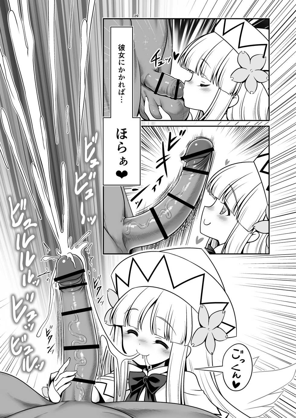 [Yosutebito na Mangakaki (Tomoki Tomonori)] Nureru Moriya Jinja (Touhou Project) [Digital] - Page 29