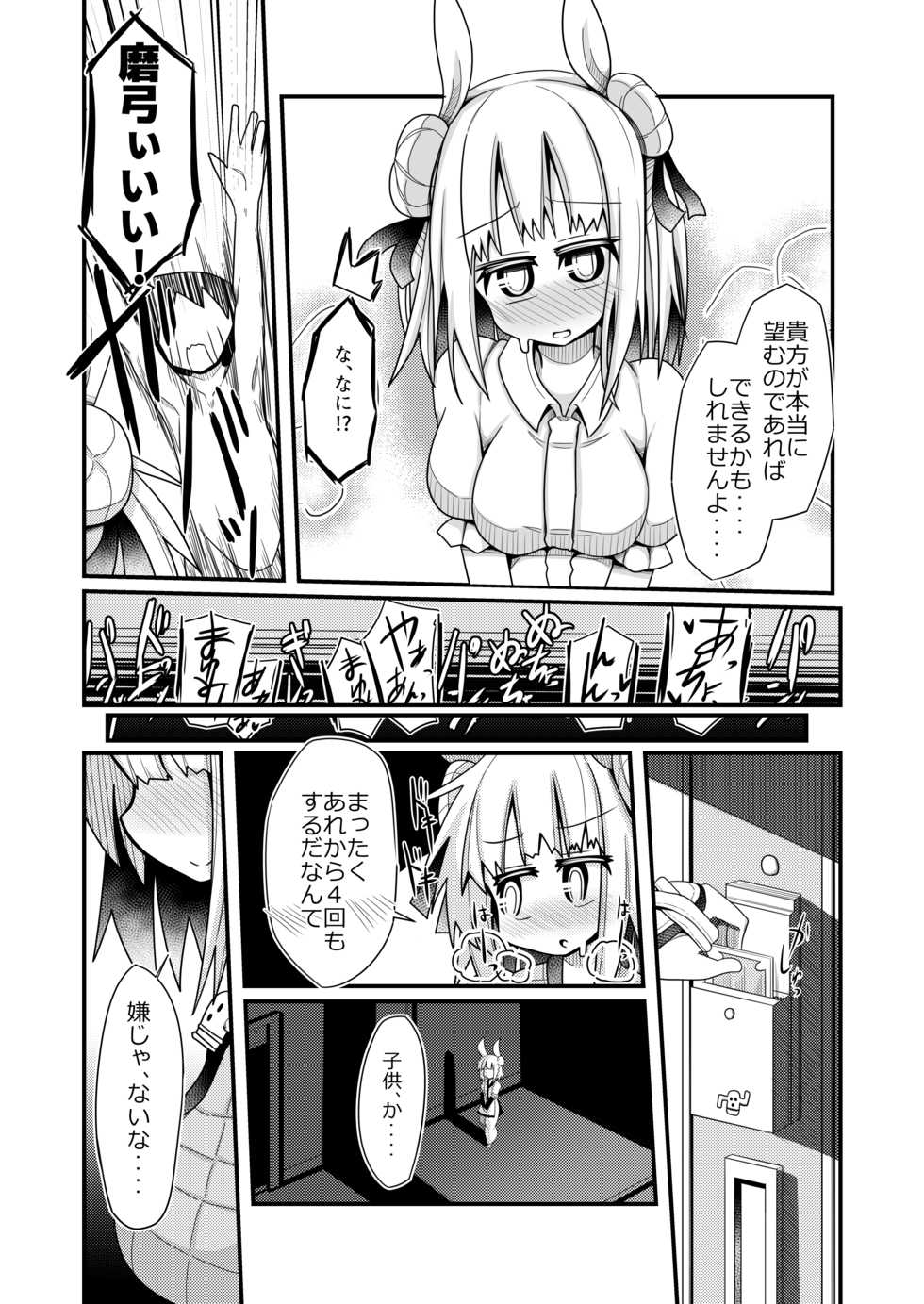 [Honya no Hidari Click (Honya)] Reichouen Kihon Haikyuu Ryousangata Joutouguu Mayumi Ian Taipu Genchi Kaishuu Shiyou  (Touhou Project) [Digital] - Page 16