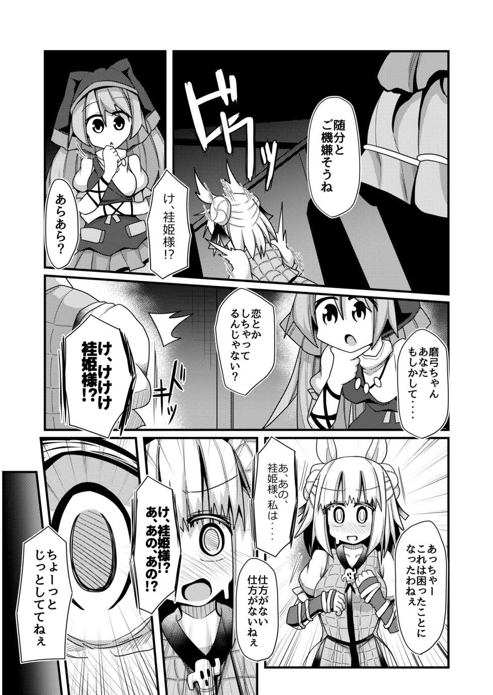 [Honya no Hidari Click (Honya)] Reichouen Kihon Haikyuu Ryousangata Joutouguu Mayumi Ian Taipu Genchi Kaishuu Shiyou  (Touhou Project) [Digital] - Page 17