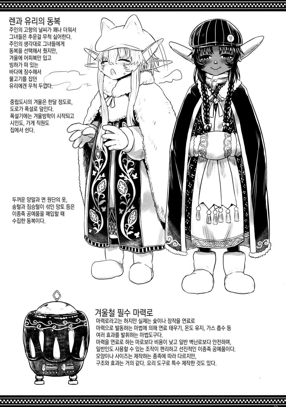 [Toadstool Factory (Mimic)] Aigan Youdo Shuui Shuu 2 | 애완 유녀 노예 설정집 2 [Korean] [팀 리틀보이] - Page 23