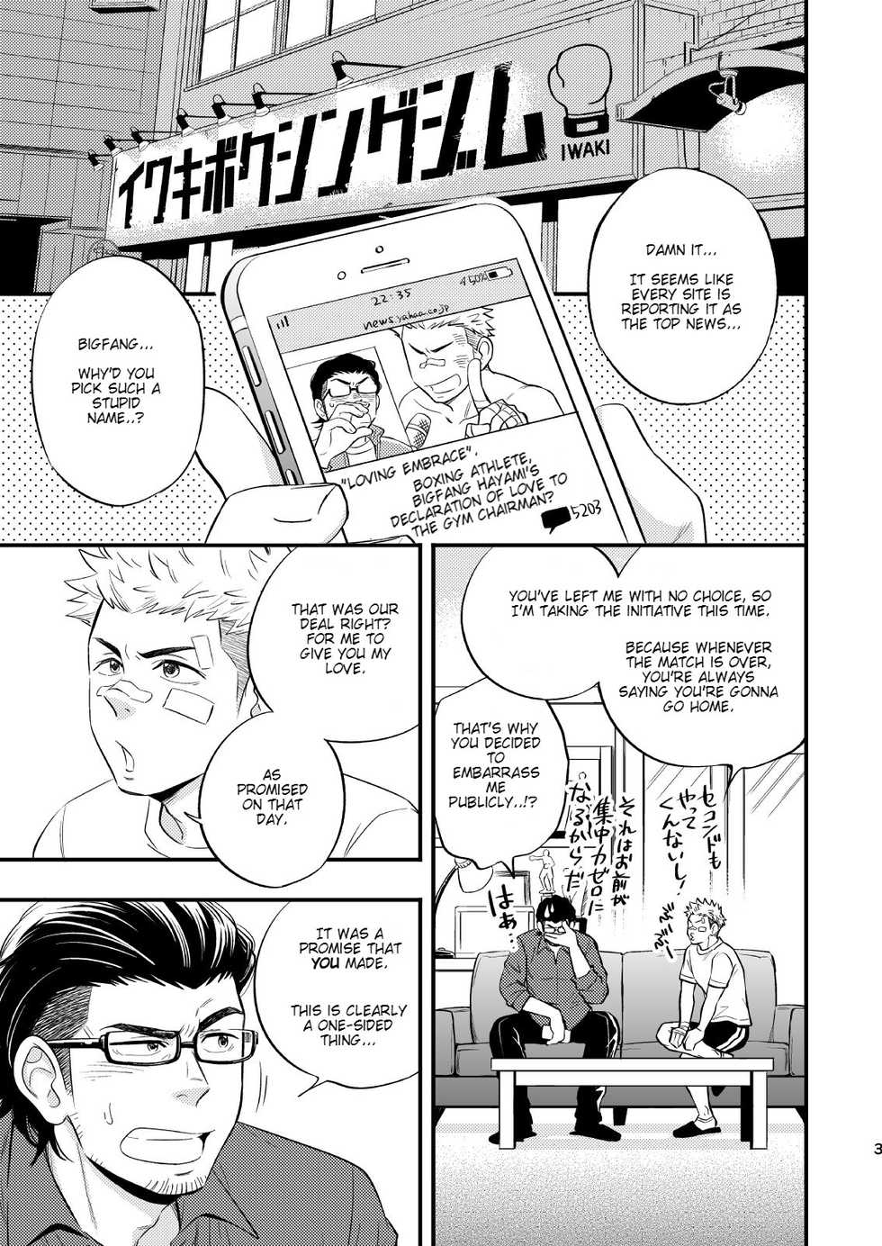[Draw Two (Draw2)] SWEET PUNCH DRUNKER [English] [Digital] - Page 4
