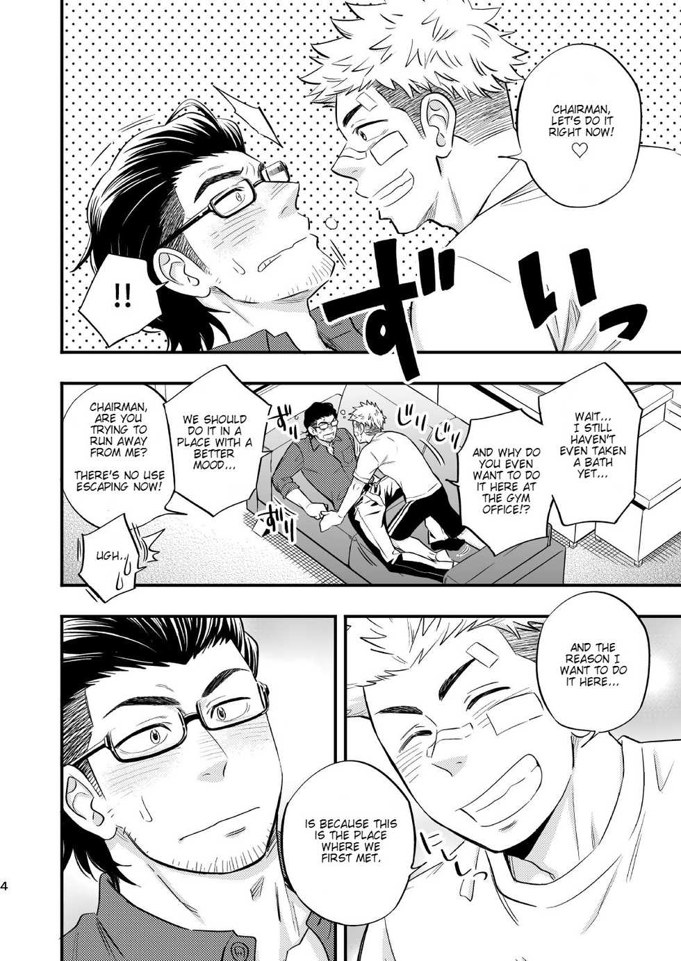 [Draw Two (Draw2)] SWEET PUNCH DRUNKER [English] [Digital] - Page 5