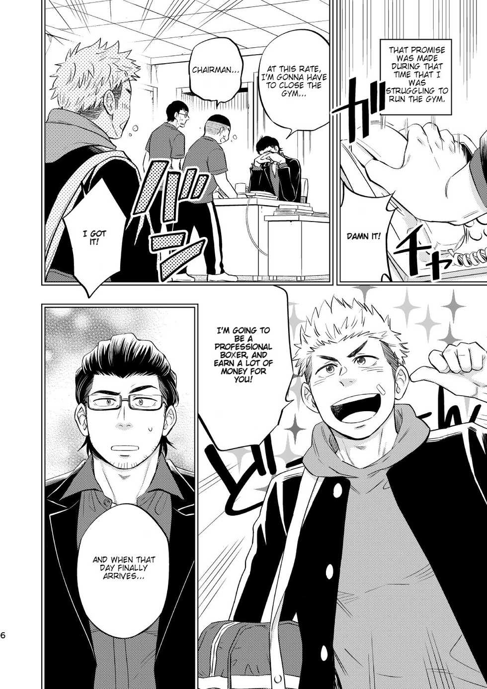 [Draw Two (Draw2)] SWEET PUNCH DRUNKER [English] [Digital] - Page 7