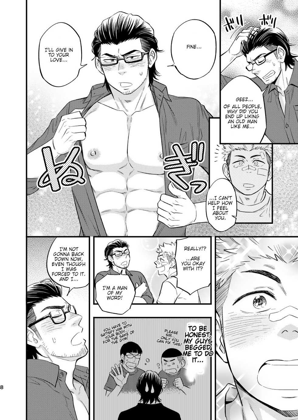 [Draw Two (Draw2)] SWEET PUNCH DRUNKER [English] [Digital] - Page 9