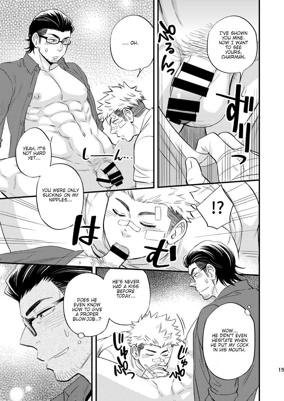 [Draw Two (Draw2)] SWEET PUNCH DRUNKER [English] [Digital] - Page 16