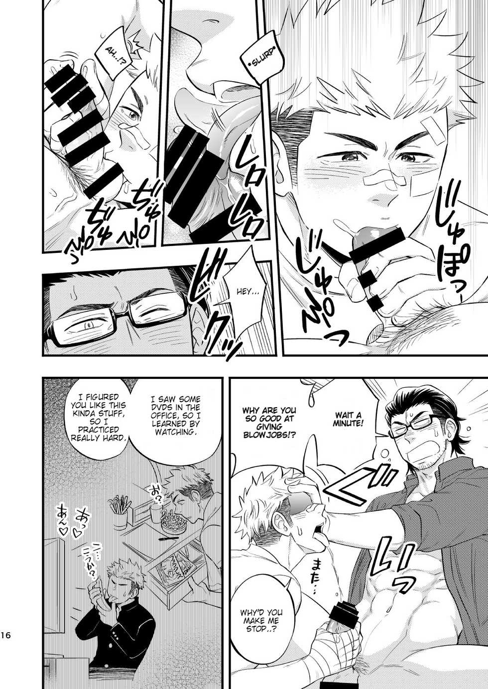 [Draw Two (Draw2)] SWEET PUNCH DRUNKER [English] [Digital] - Page 17