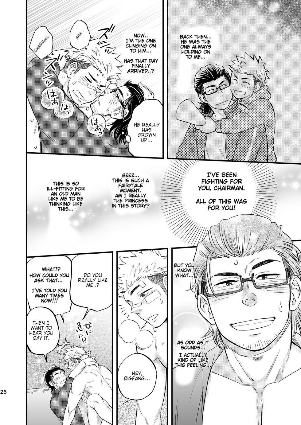 [Draw Two (Draw2)] SWEET PUNCH DRUNKER [English] [Digital] - Page 27