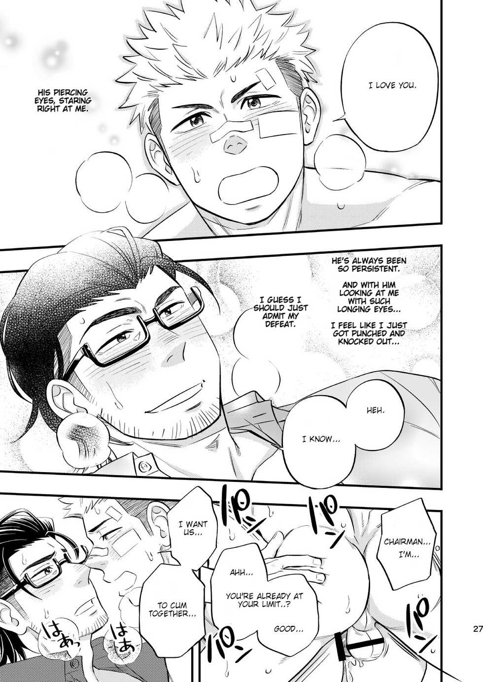 [Draw Two (Draw2)] SWEET PUNCH DRUNKER [English] [Digital] - Page 28