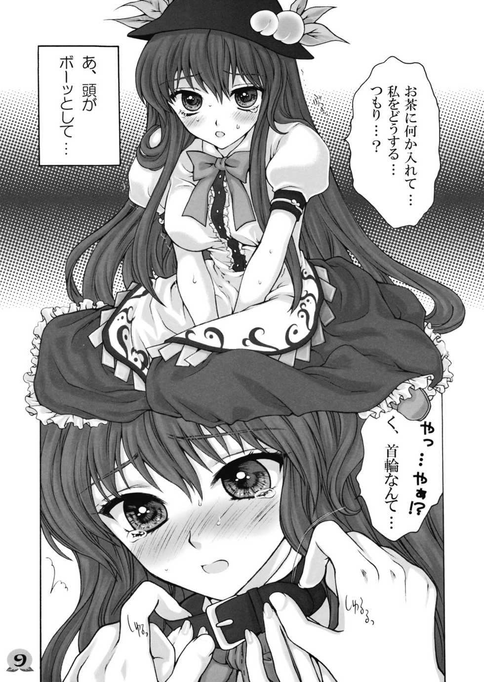[Kinetoscope (Chourui, Yukarigawa Yumiya)] Ware o Toutoshi to Omoite, Ken ni Ogori Shi o Anadoru Nakare (Touhou Project) [2009-05-24] - Page 9