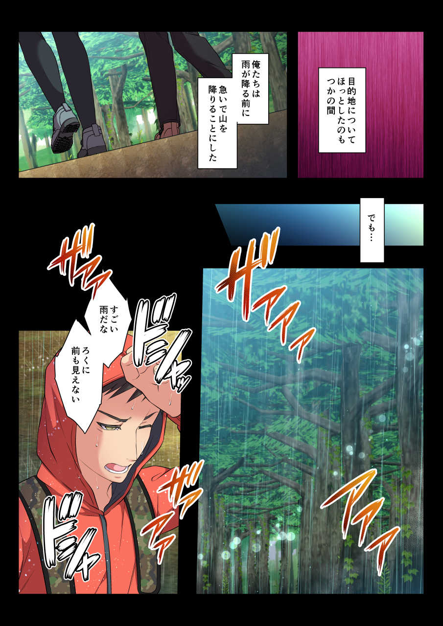 [Chiharu] MobRa BL ~Teikou dekinai Joukyou de Ika Saretsuzukeru Danshi-tachi~ Sora Hen [Digital] - Page 5