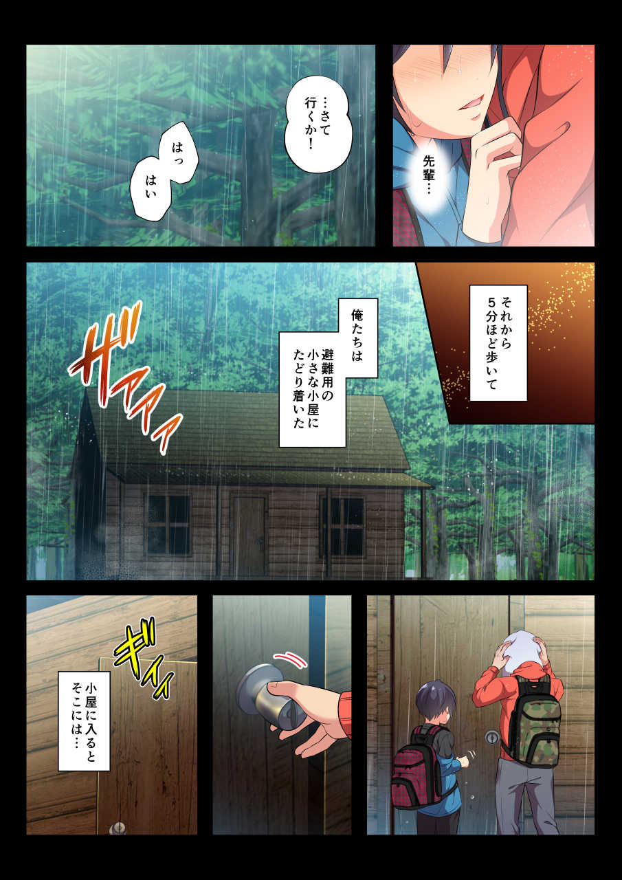 [Chiharu] MobRa BL ~Teikou dekinai Joukyou de Ika Saretsuzukeru Danshi-tachi~ Sora Hen [Digital] - Page 7