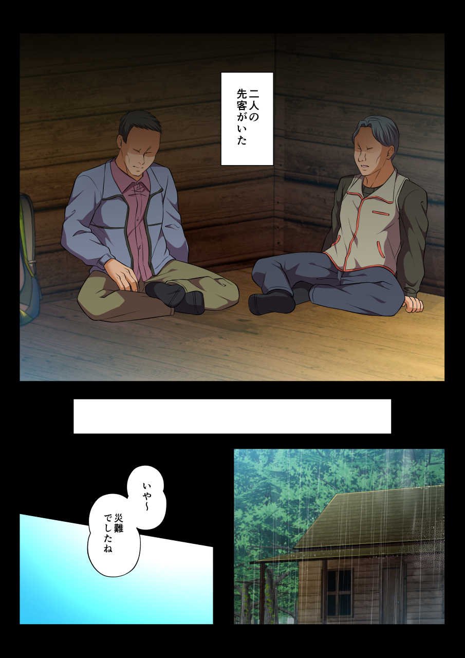 [Chiharu] MobRa BL ~Teikou dekinai Joukyou de Ika Saretsuzukeru Danshi-tachi~ Sora Hen [Digital] - Page 8